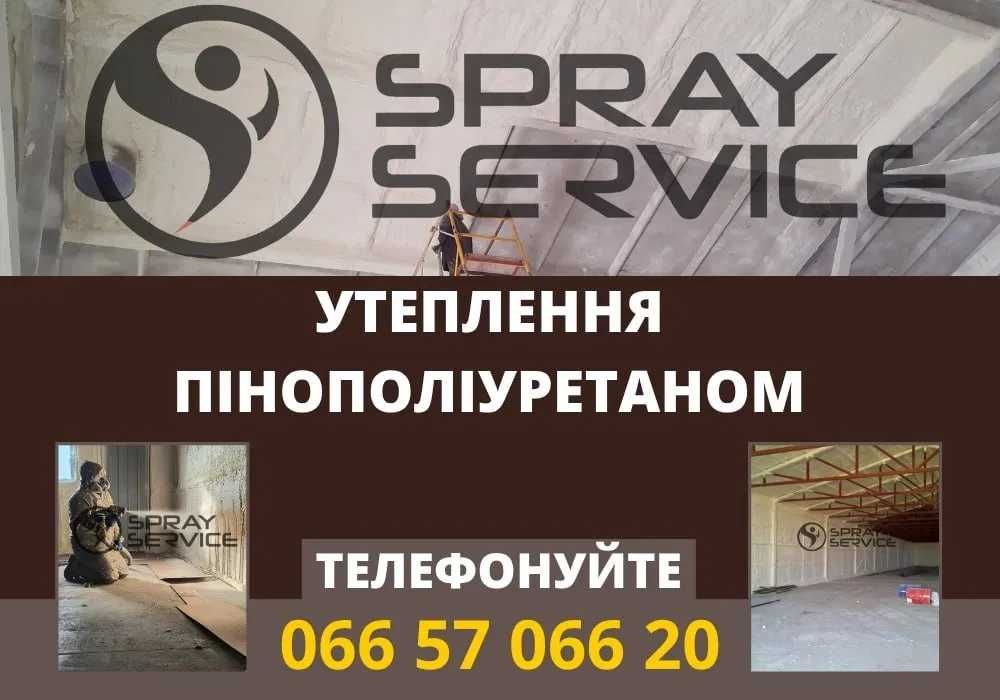 Довговічне утеплення піною ППУ. Теплоізоляція будь-якої поверхні ПІД КЛЮЧ