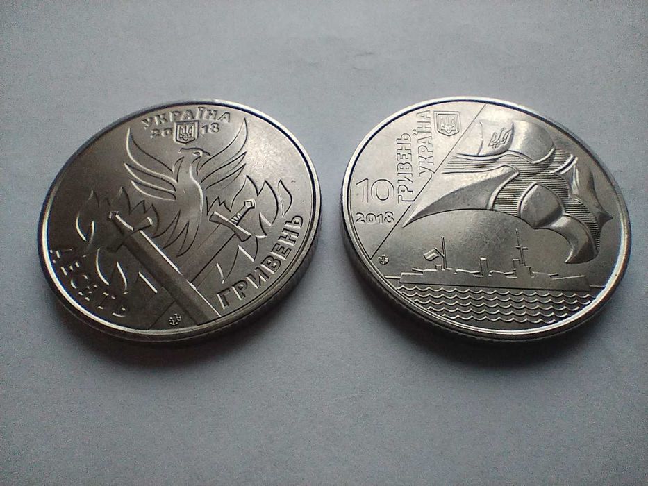 Дві юбілейні монети