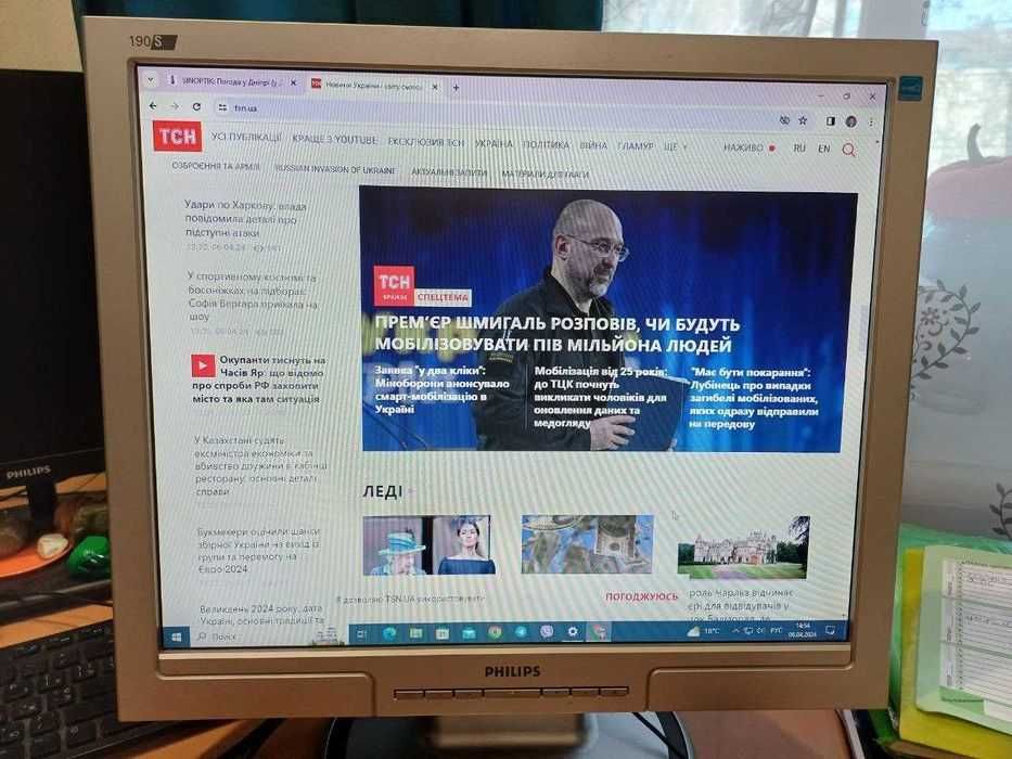 Монитор 19" Philips 190S7FS