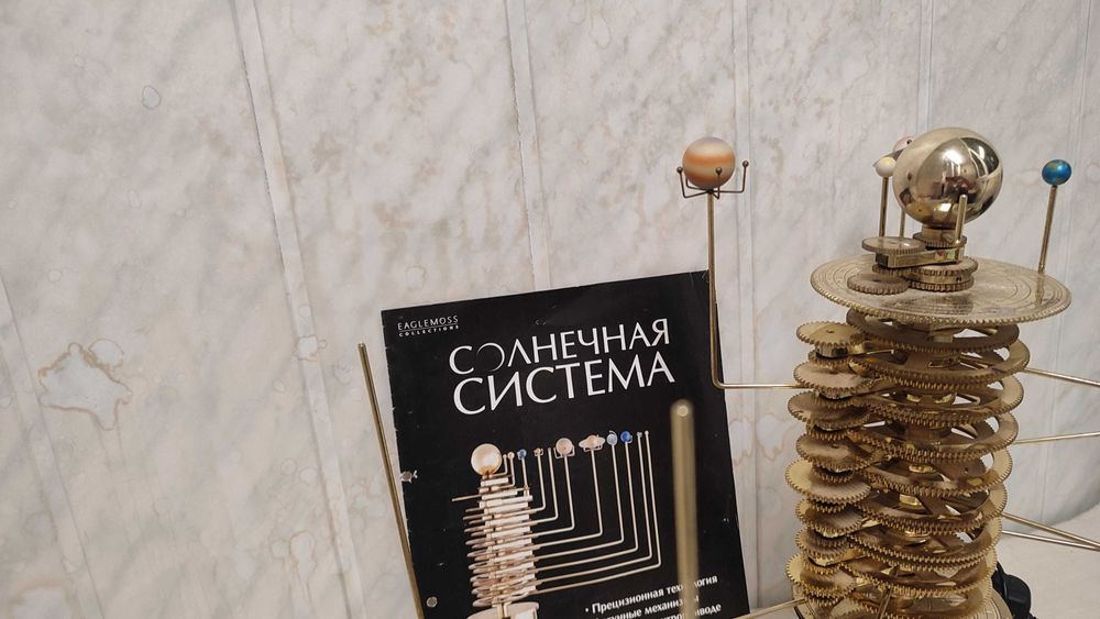 Модель сонячної системи.