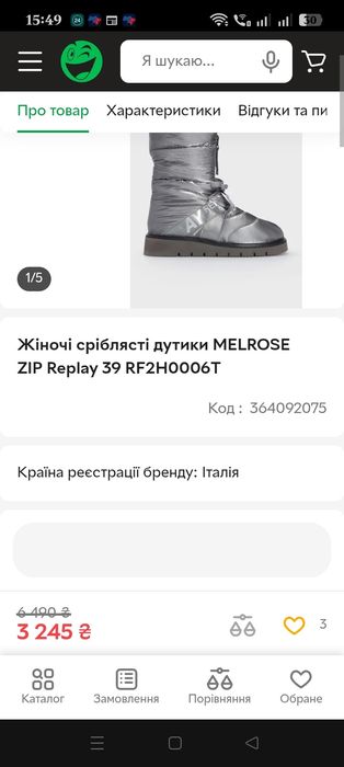 Жіночі зимові сріблясті дутики MELROSE ZIP Replay