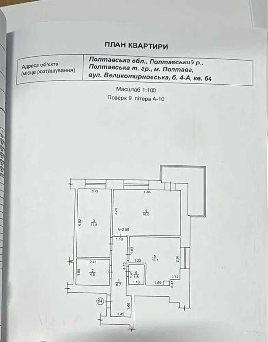 Двокімнатна квартира в новобудові на Алмазному!