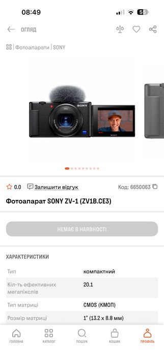 digital Camera ZV-1A