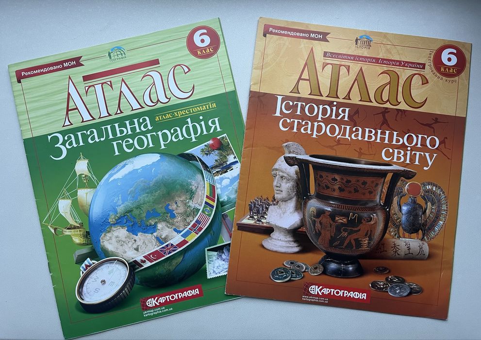 Атласи для 6 класу - загальна географія та історія стародавнього світу
