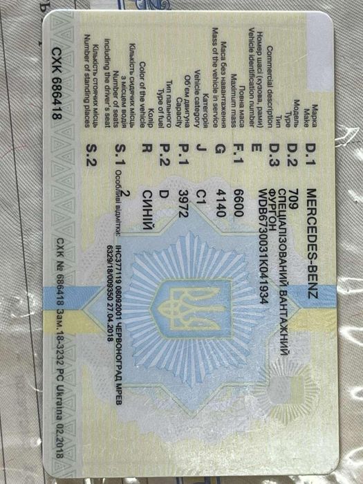 Продам Мерседес 709