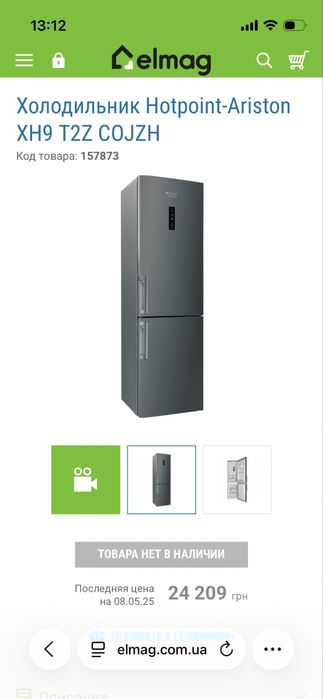 Холодильник Hotpoint-Ariston XH9 T2Z