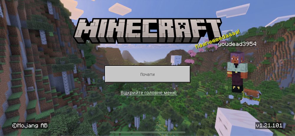 акаунт в App store з майнкрафтом