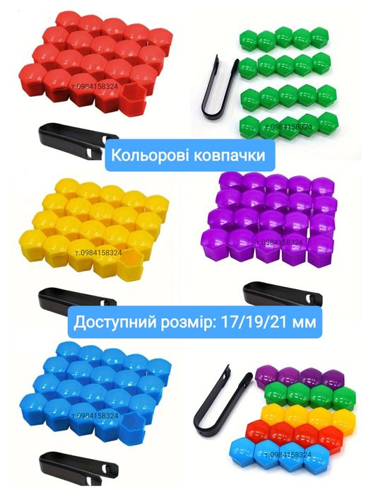 Ковпачки на болти Ковпачки на болты колпачки на болти ковпачки на диск