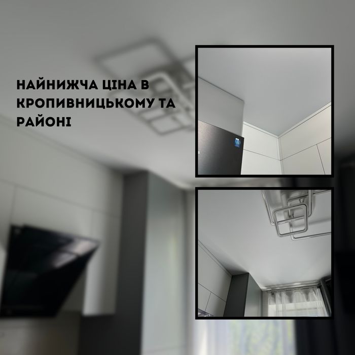 Дешева Натяжна стеля за 299 грн/м2 з монтажем за 1 день