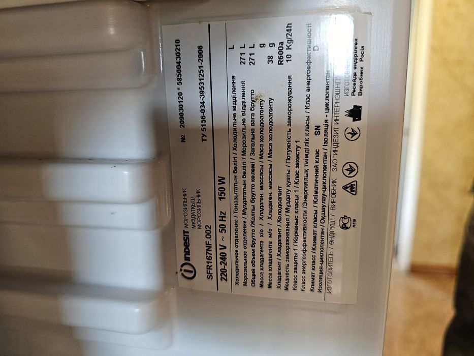 Морозильна камера INDESIT SFR 167 NF