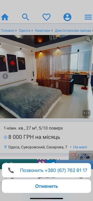 Приятная 1-к на Сахарова/Бочарова. Укомплектованная