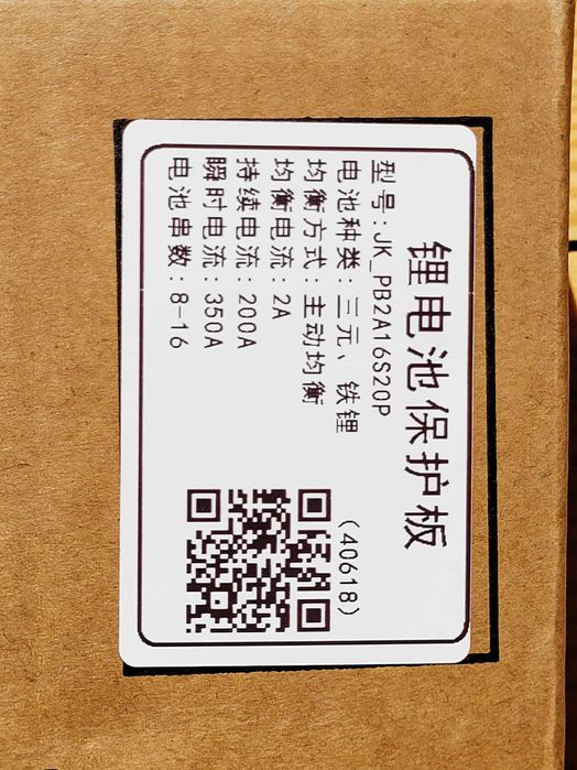 105ah Ящік на колесах + BMS JK-PB2A16S20P