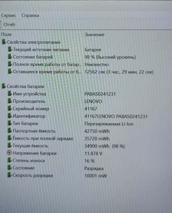 Ноутбук Lenovo IdeaPad Y700 14" IPS Core i7/8Gb/SSD/AMD R9 M375 4Gb
