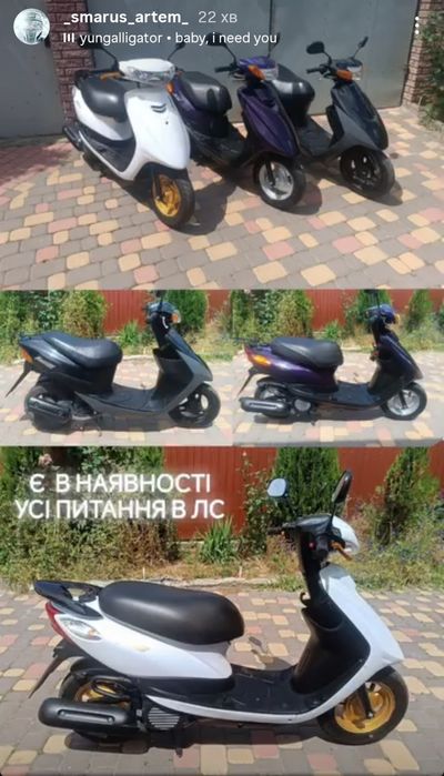 Продам мопед ямаха са-39 іжектор