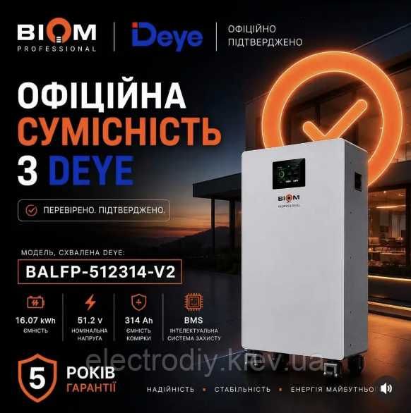 Акумуляторна батарея Biom Professional 48В (51.2В) BALFP-512314-V2 16кВтч