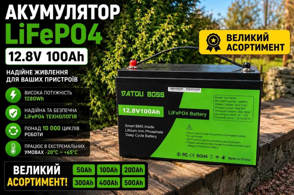 Літій залізо фосфатний акумулятор 100 Ah. ‼️ Аккумулятор LiFePO4 100Ah 12V с BMS для дома и солнечных систем.‼️ В ассортименте 50Ah 100Ah 200Ah 300Ah