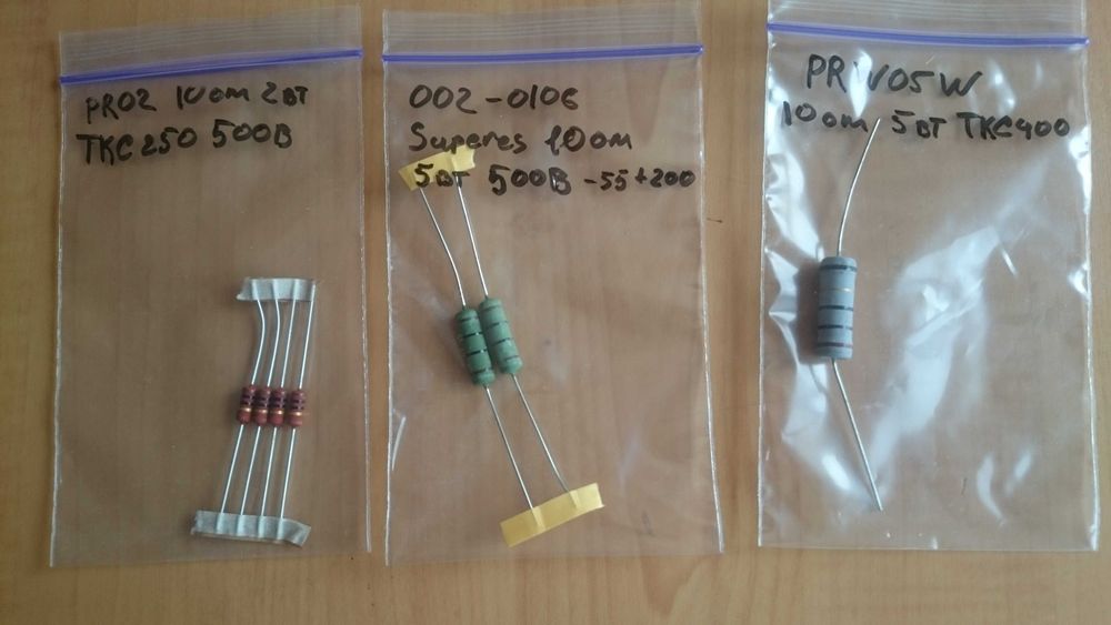 Комплект резисторов