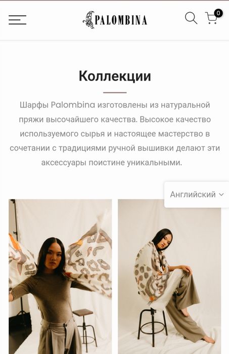 Палантин, шарф, вовна, Palombina
