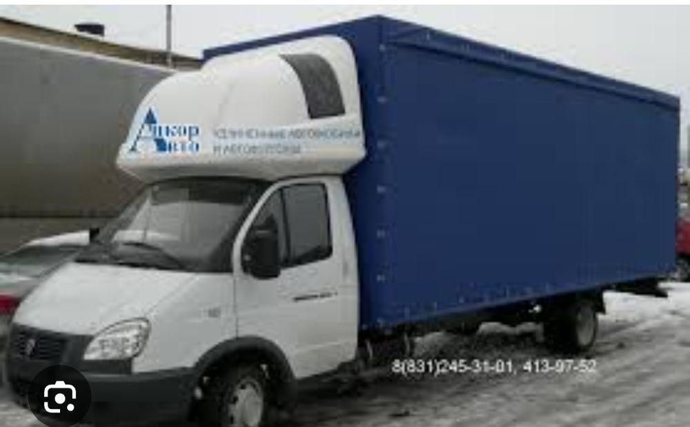 Грузоперевозки. Домашние переезды.