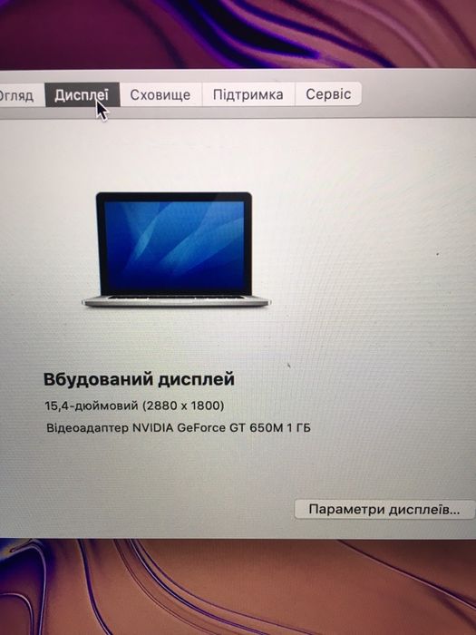 Macbook pro 15 retina i7 2,3ghz ssd256gb ram8gb a1398  Торг