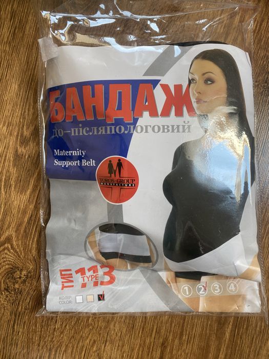Бандаж для вагітних та/або післяпологовий. Новий!