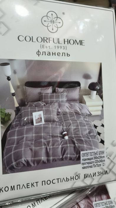 Постільна білизна Фланель "Colorful Home" Євро.
