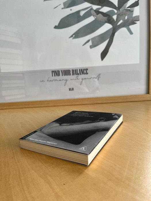 Книга Припини свої вигадки Філіпп Бессон