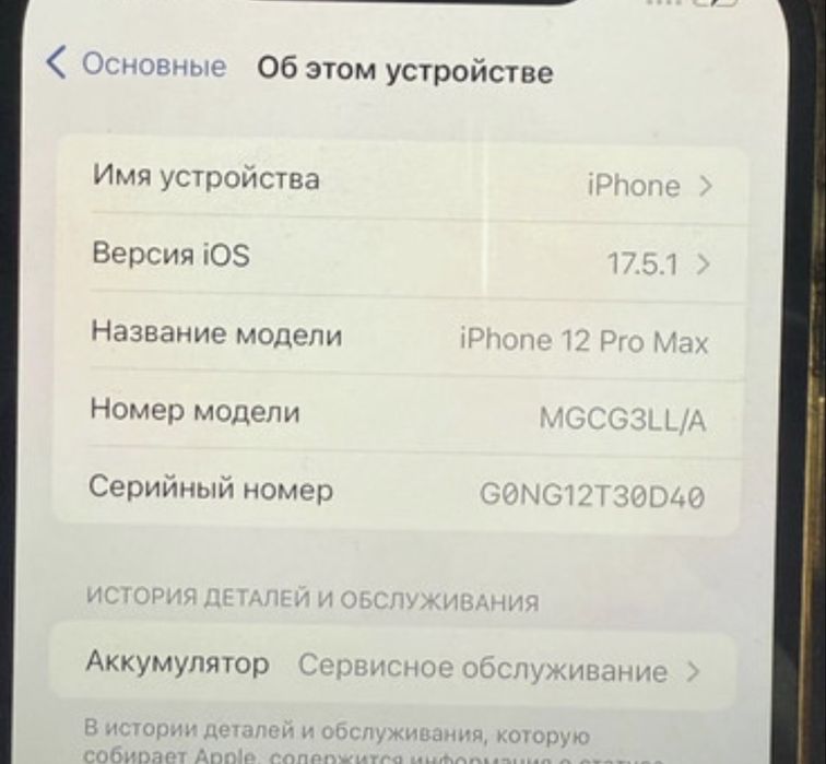 Iphone 12 pro max