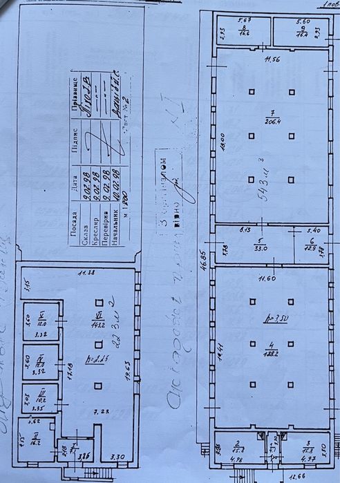 Продаж складського приміщення при колії , м.Мостиська