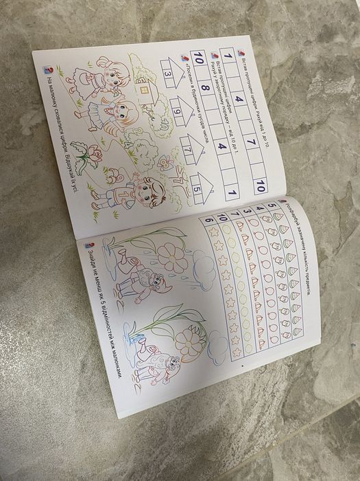 Розмальовка Перші знання малюка