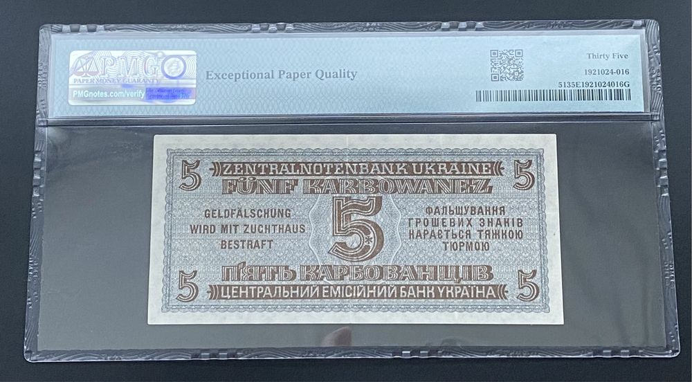 5 карбованців 1942 р. Окупація Рівне. Сертифікат! Оригінал!