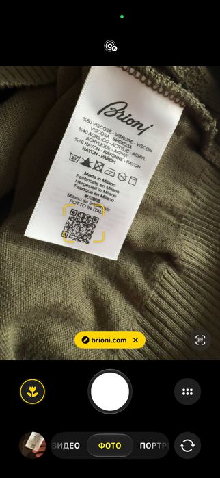 Чоловічий светр Brioni.