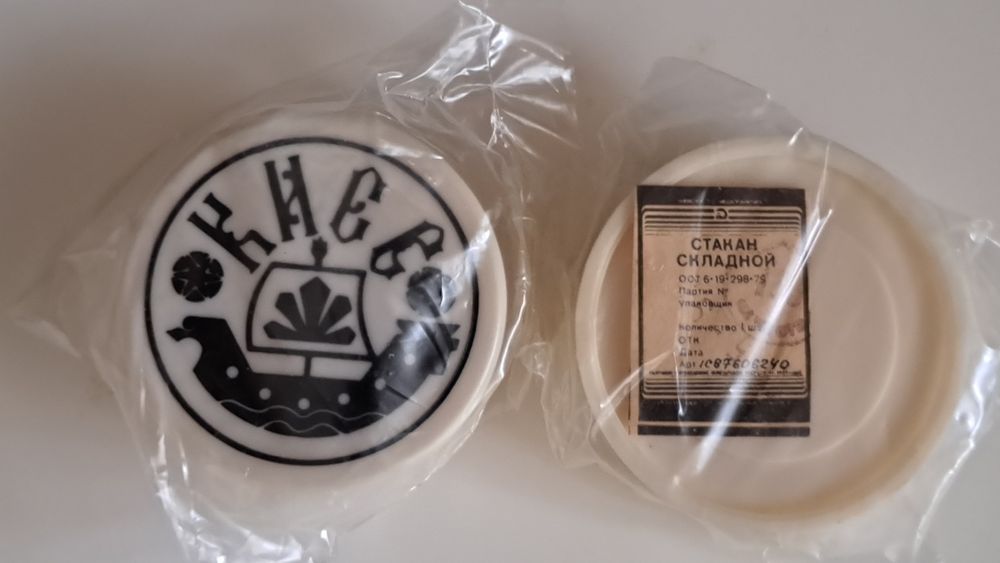 Стакан складаний,складний,складной"Київ". Новий. В заводській упаковці