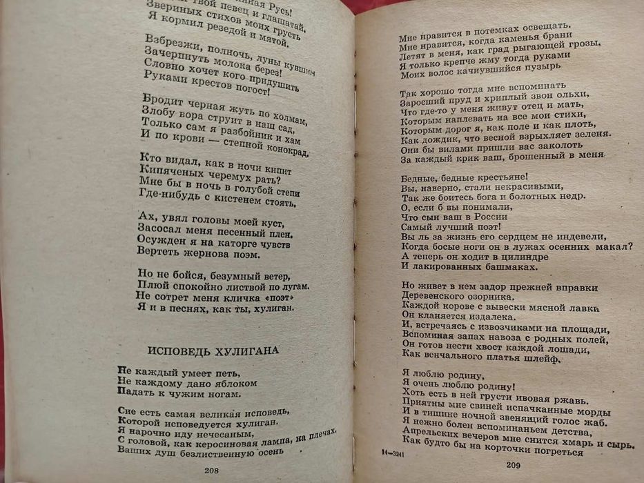 Лирика 20-х годов. Лирика 40-х годов.