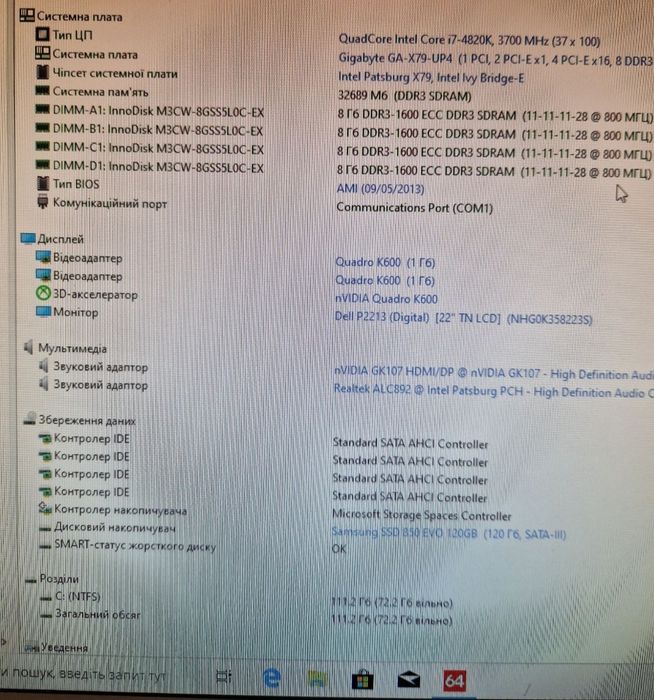 Intel i7-4820K 3.7-3.9Ghz/ 32gb память/Материнка Мощний комплект дляПК
