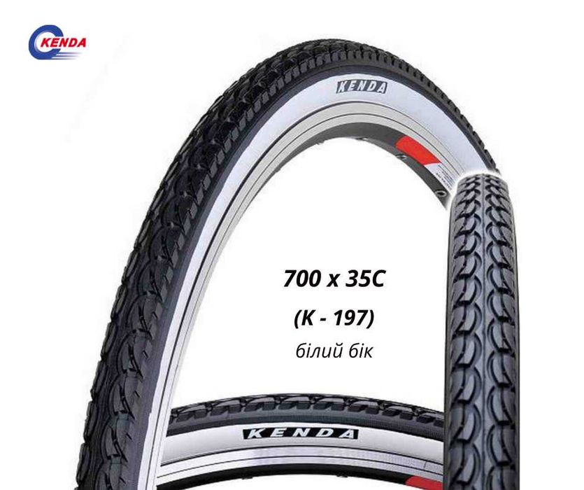 Велошини Kenda 700x35C (28x1.4) покришки велосипедні дорожні, гравійні