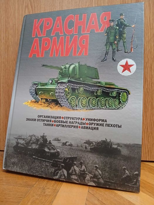 В. Шунков "Красная Армия"