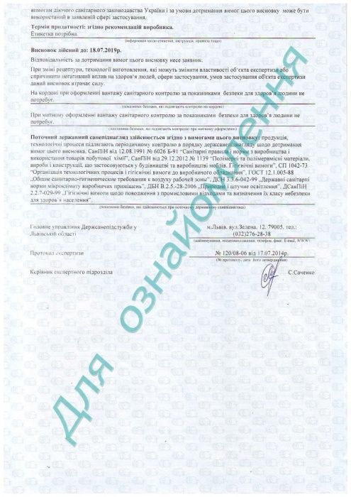 Пропитка для дахових конструкцій Lignofix P 1 кг