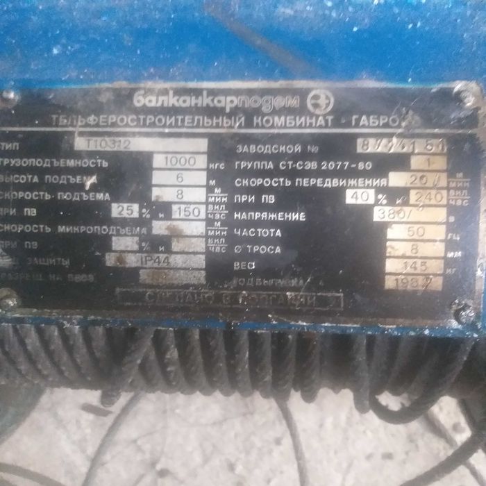 Продам кран балку 12000 грн .торг