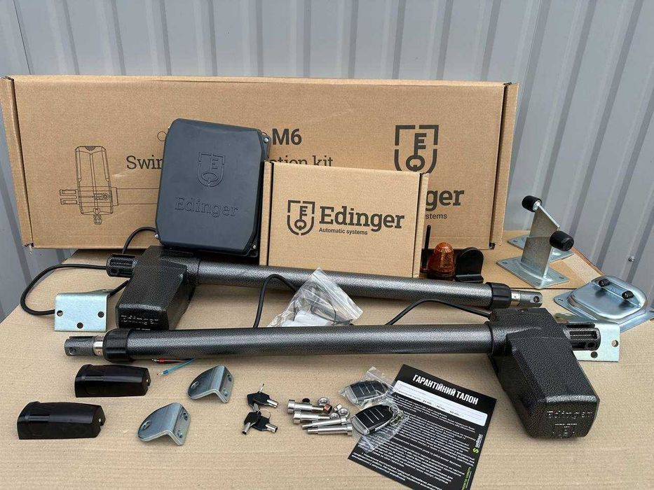 Автоматика для кованих воріт, Двигун на розпашні ворота Edinger M5