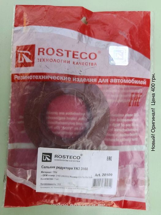 Стартер, пальцы, рессоры, патрубки, сальник редуктора - (для Газели)