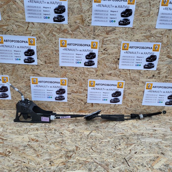 Троси куліса переключення передач Рено Меган 3 Лагуна 3 Сценік 3