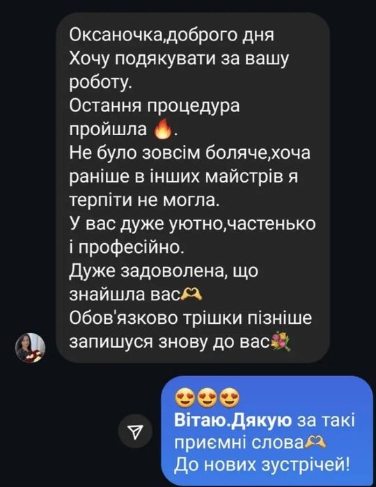 Чоловіча депіляція, шугаринг, бул.Кольцова