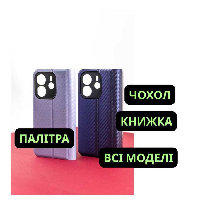 Чохол-книжка Samsung  Чохол книжка Redmi з магнітом ПАЛІТРА асортимент