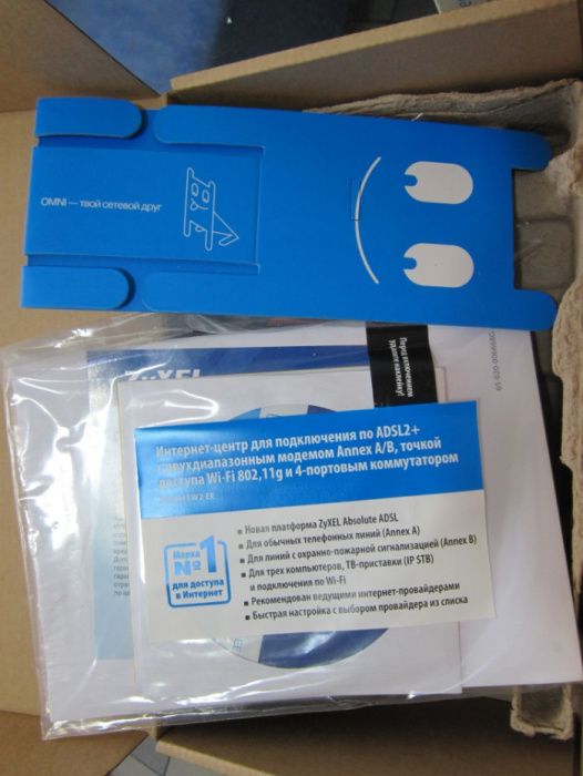 Модем Zyxsel. ADSL