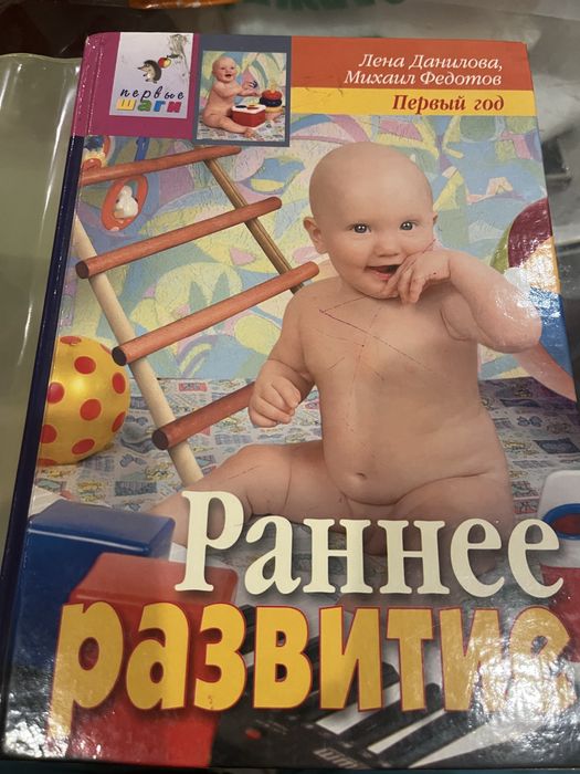 Книга про воспитание детей