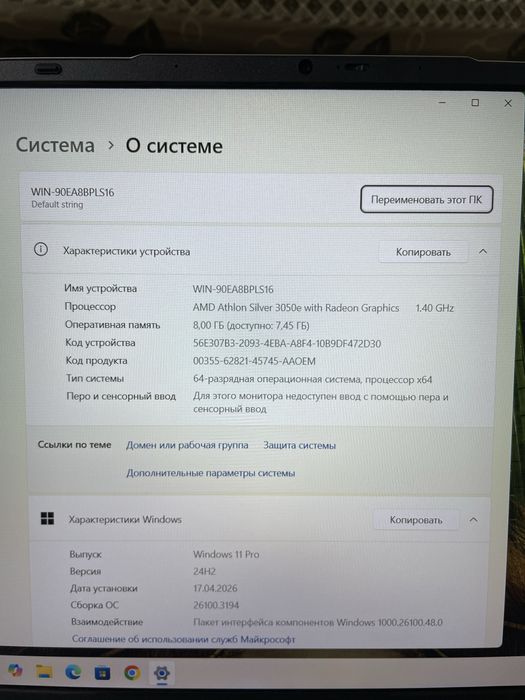 Продам ноутбук Auusda t156a