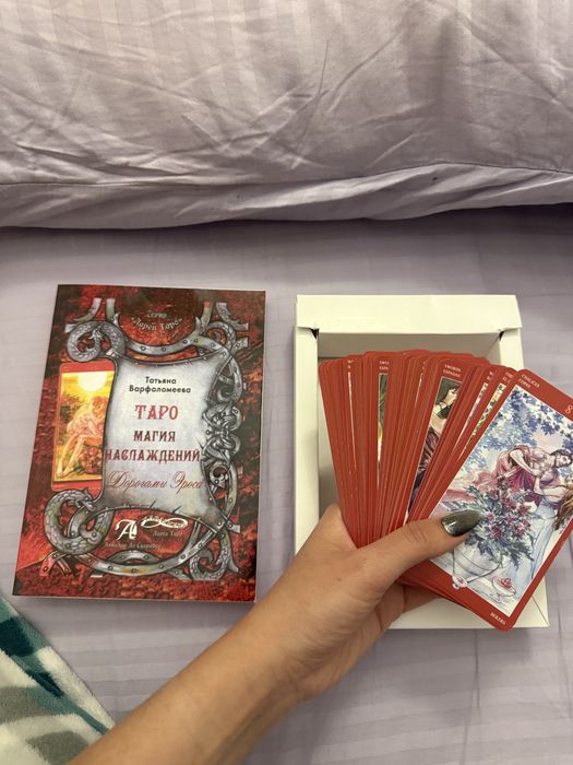 Карти Таро магія насолод