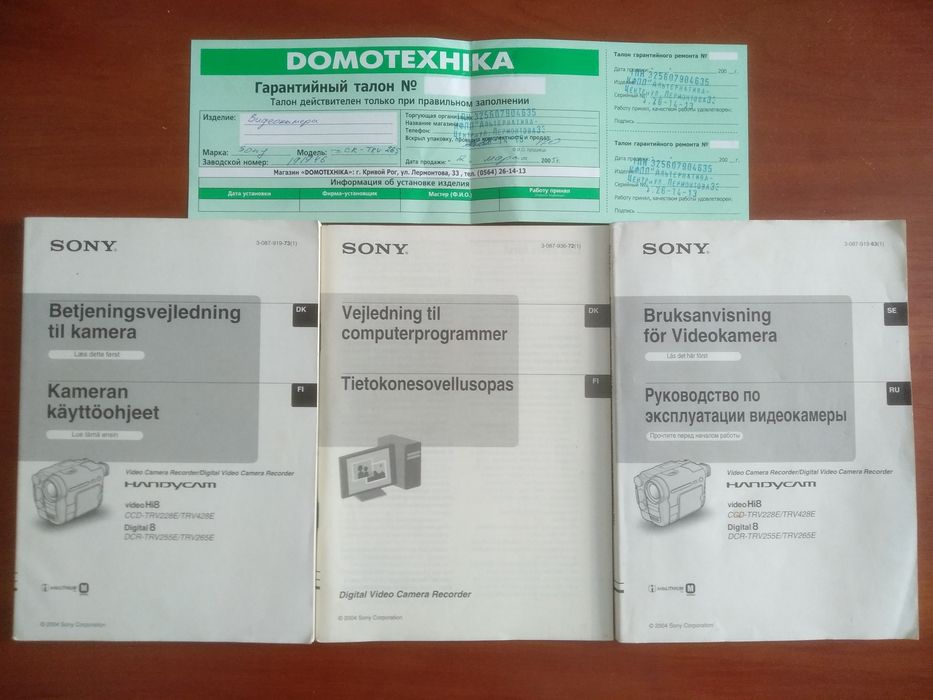 Руководство по эксплуатации Sony video HI8 / Digital 8