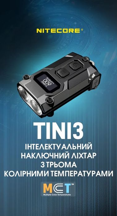 Наключний ліхтар із LED-дисплеєм Nitecore TINI 3 MCT (USB-C)